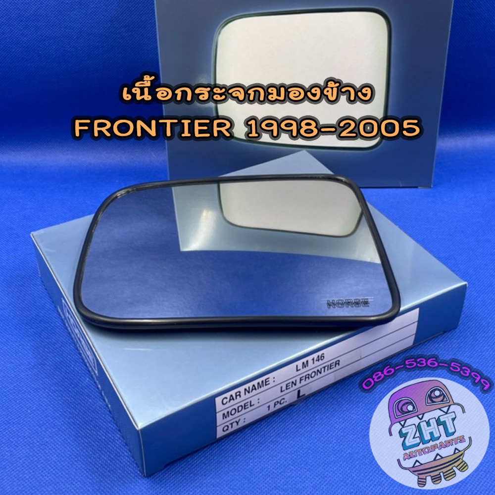 เนื้อกระจกมองข้างนิสสัน NISSAN FRONTIER ปี1998-2005 เลนส์กระจกมองข้าง นิสสัน ฟรอนเทียร์ ฟอนเทีย