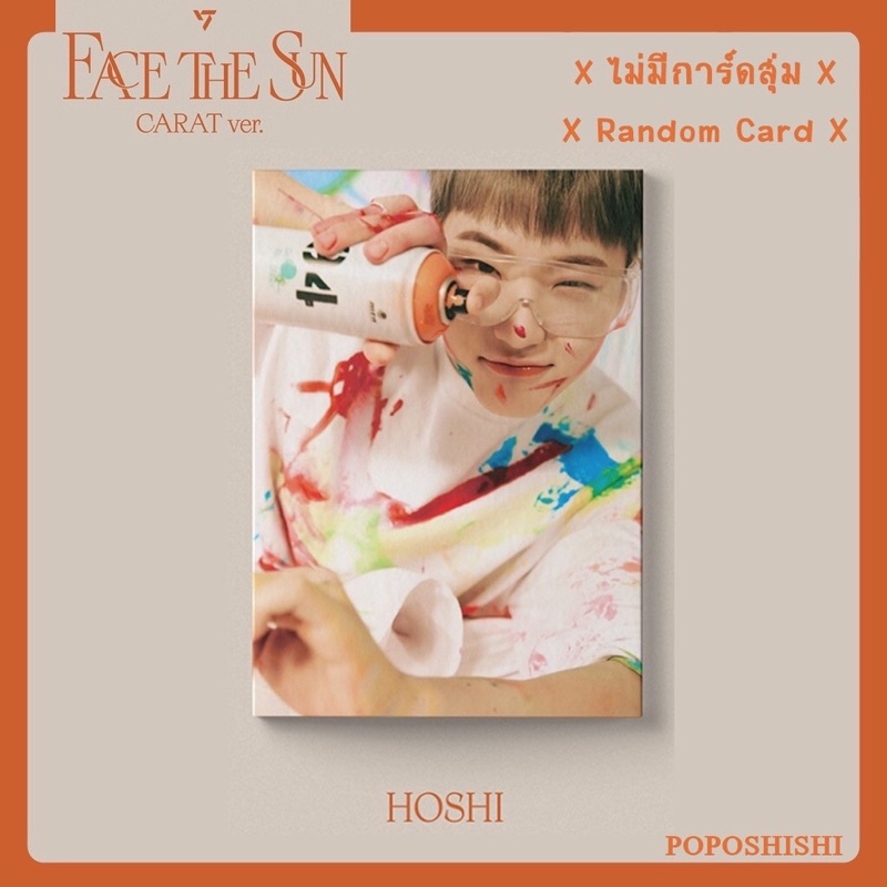 SEVENTEEN - [Face the Sun] - Carat Version