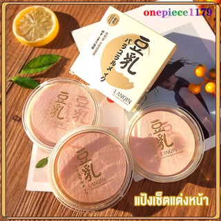 แป้งอัดแข็ง แป้งแต่งหน้า สูตรนมถั่วเหลือง compact powder เครื่องสำอางผญ สุดยอดแป้งพัฟที่มีมอยส์เจอร์ไรเซอร์จากธรรมชา(406