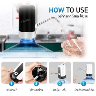 ที่กดน้ำ น้ำดื่ม B-HOME เครื่องกดน้ำอัตโนมัติ เครื่องปั้มน้ำ ขึ้นมาจาก ถัง ที่ปั้มน้ำ ไฟฟ้า แถม สายชาร์จได้
