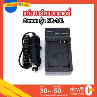 แท่นชาร์ตแบตเตอรี่กล้อง Canon NB-10L Camera PowerShot SX40 HS(2in1 Charger)