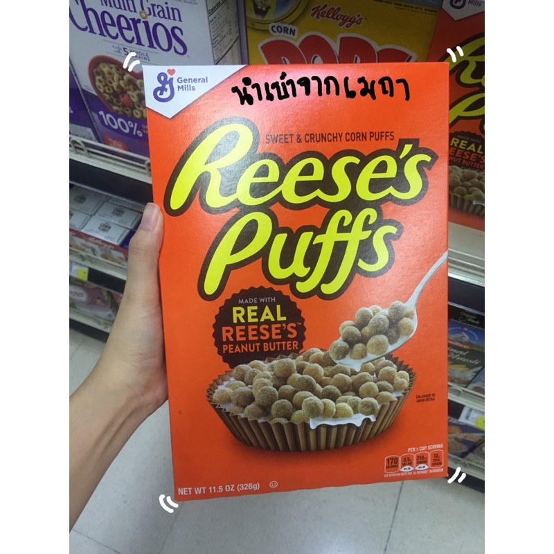 🥣🥣🥣Reese’s Peanut Butter Puffs ซีเรียล อาหารเช้า🥜🥜🥜📌326g📍นำเข้าจากเมกา🇺🇸🇺🇸🇺🇸