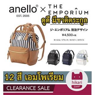 ヽ(･∀･)ﾉ ล้างสต็อค Anello แท้100% ลด50% รุ่น Emporium