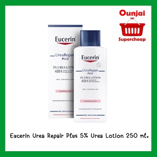 Eucerin UreaRepair Plus 5% Urea Lotion 48H Long-Lasting Hydration 250 ml repair ยูเซอริน ยูเรีย รีแพร์ ผิวแห้ง แพ้คัน