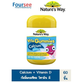 Nature’s Way Kids Smart Vita Gummies smart Vita gummies Calcium + Vit D ( 60 เม็ด) วิตามินเด็ก แคลเซียม