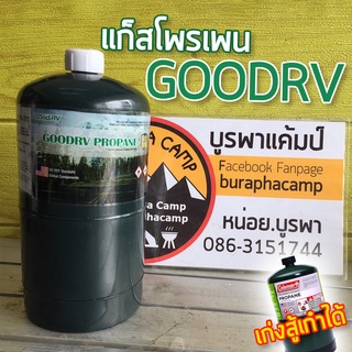 ถังแก็สโพรเพน ยี่ห้อ GoodRVเนื้อแก็สโพเพนแท้ 100%