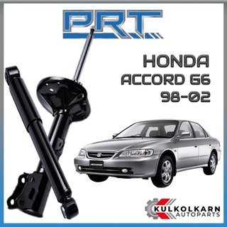 PRT โช้คอัพ HONDA ACCORD G6 (งูเห่า) ปี 1998-2002 (STANDARD)