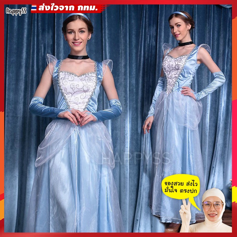 ชุดเจ้าหญิง PC1 พร้อมส่ง ไทย เจ้าหญิง ซินเดอเรล่า CINDERELLA