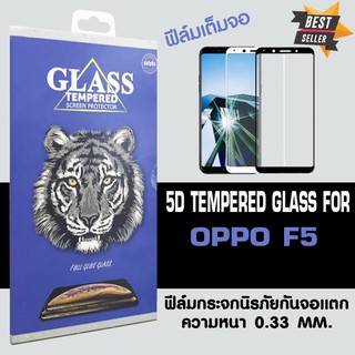 ACT ฟิล์มกระจกแบบกาวเต็ม Oppo F5 / ออปโป้ เอฟ 5 ขนาดหน้าจอ 6" ความหนา 0.26 mm แบบเต็มจอ สีดำ