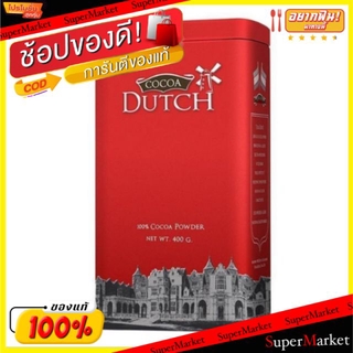 ✨ขายดี✨ โกโก้ดัทช์ โกโก้ผง ขนาด 400กรัม/กระป๋อง CoCoa Dutch Cocoa Powder นมและเครื่องดื่มช็อคโกแลต