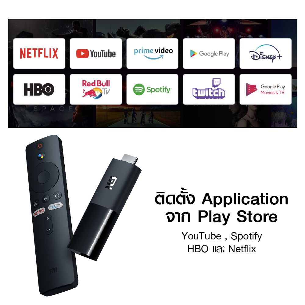 [เหลือ 1096 บ. โค้ด BBDORA9I] Xiaomi Mi TV Stick (GB Ver) แอนดรอยด์ทีวี Android TV 9.0 เชื่อมต่อ HDMI
