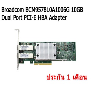 การ์ด Broadcom BCM957810A1006G 10GB Dual Port PCI-E HBA Adapter