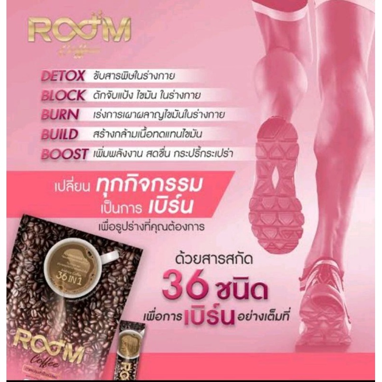 Boom coffee กาแฟเพื่อสุขภาพคุมน้ำหนักลดสัดส่วน