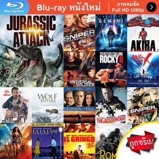 หนัง Bluray Jurassic Attack (2013) ฝ่าวงล้อมไดโนเสาร์ หนังบลูเรย์ แผ่น ขายดี