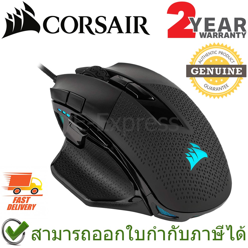 Corsair Nightsword RGB Tunable FPS / MOBA Gaming Mouse ประกันศูนย์ 2ปี ของแท้ เมาส์เล่นเกม ไร้สาย