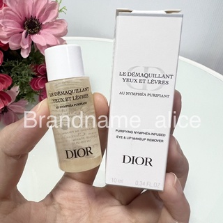 แท้💯 Dior Bi-phase eye and lip makeup remover with purifying French water Lily 10ml