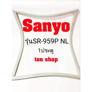 ขอบยางตู้เย็น Sanyo 1ประตู รุ่นSR-959P NL