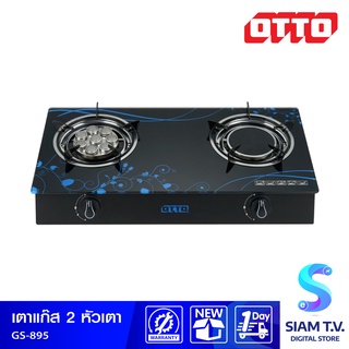 OTTO เตาแก๊ส หัวคู่ อินฟาเรด และเทอร์โบ รุ่น GS-895 โดย สยามทีวี by Siam T.V.