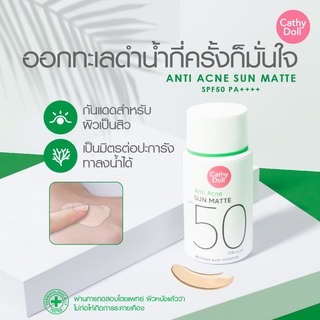 Cathy Doll Anti Acne Sun Matte SPF50 PA++++ 15g