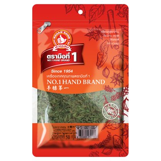 ง่วนสูน ทารากอน 50 g ซอง Tarragon Leaf