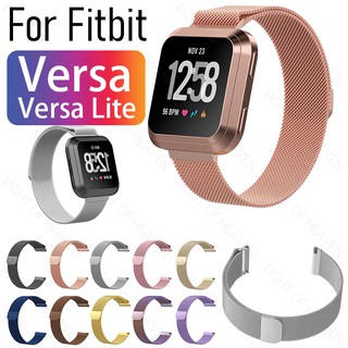 สําหรับ Fitbit Versa 2 lite สายนาฬิกาข้อมือ โลหะ ห่วงแม่เหล็ก อุปกรณ์เสริมสายสมาร์ทวอทช์