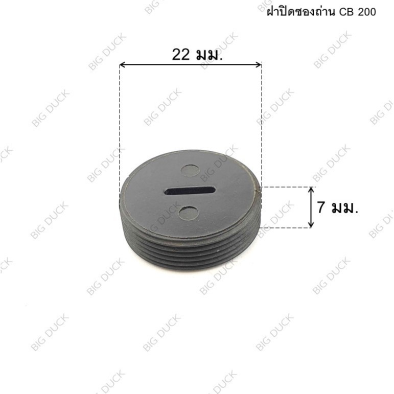 ฝาปิดซองถ่าน ฝาซองถ่าน GA7020,2414NB Maktec MT900 / MT902 / MT240 / MT243 / MT241 CB200, CB203, CB20
