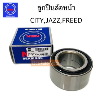 NSK ลูกปืนล้อหน้า FREED,CITY 2012 , JAZZ 2012,CIVIC (รูใน43มิล) รหัสสินค้า 43BWD14