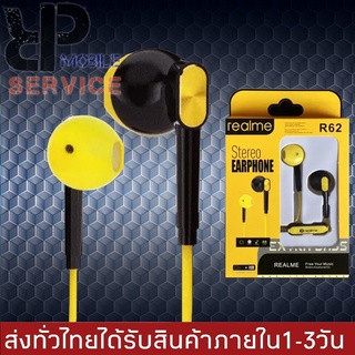 หูฟังเรียวมี Realme R62 Stereo Earphone ของแท้ เสียงดี ช่องเสียบแบบ 3.5 mm Jack ใหม่ล่าสุดจากเรียวมี