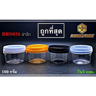 กระปุกกลม ใส่น้ำพริก อื่นๆ RBN036 (100กรัม) ฝาฉีก จำนวน 50 ใบ