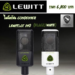 Lewitt : LCT 240 (Black/White)