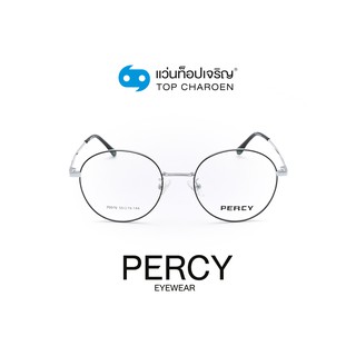 PERCY แว่นสายตาทรงกลม 70076-C5 size 50 By ท็อปเจริญ