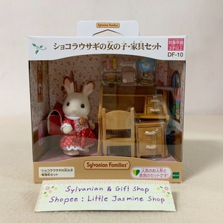 🏠 ตุ๊กตากระต่าย โต๊ะหนังสือ ซิลวาเนียน Chocolate Rabbit Sister (Study Desk): Sylvanian Family ชอคโกแลตแรบบิท บ้านตุ๊กตา