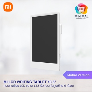 Xiaomi Mi LCD Writing Tablet 13.5" กระดานเขียน LCD ขนาดใหญ่จับถนัดมือ 13.5 นิ้ว / รับประกันศูนย์ไทย 1 ปี