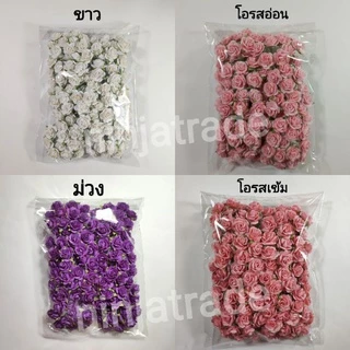 💐 ดอกกุหลาบมินิโรส ดอกกระดาษสาไซต์ M ขนาด 2 ซม. (100 ดอก)มีให้เลือก22สี