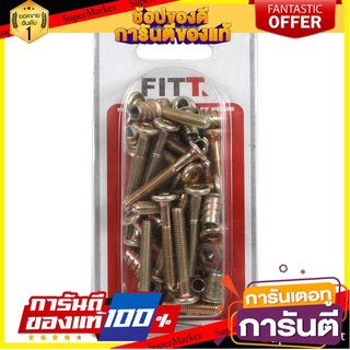 🌈BEST🌈 ✨นาทีทอง✨ ตัวหนอนฝังไม้ 20ชุด  DRIVING-NUT 20SET อุปกรณ์ปรับปรุงบ้านอื่นๆ 🛺💨