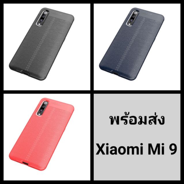 เคส Xiaomi Mi 9 กันกระแทก