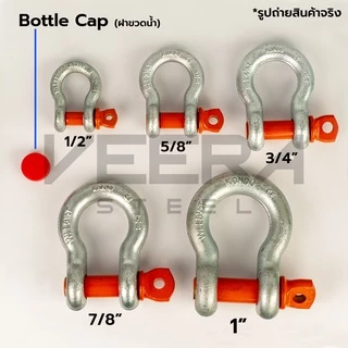 *พร้อมส่ง* "Kondo" สเก็น โอเมก้า Shackle ขนาด 1/2" ถึง 7/8" แบรนด์จากญี่ปุ่น ของแท้ 100% Veerasteel วีระสตีล