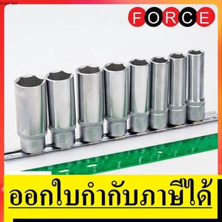 OK 4082 ชุดลูกบ็อก 1/2 นิ้ว  แบบยาว 8 ชิ้น FORCE สินค้าเเท้รับประกันจากผู้เเทนจำหน่าย