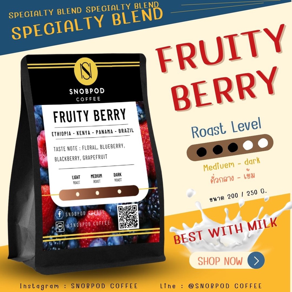 เมล็ดกาแฟคั่ว Fruity berry Ethiopia / Kenya/ Panama / Brazil คั่วกลาง-เข้ม ( Mediuem-Dark ) 200/250g