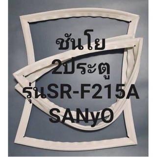 ขอบยางตู้เย็นSANyoรุ่นSR-F215A(2ประตูชันโย)