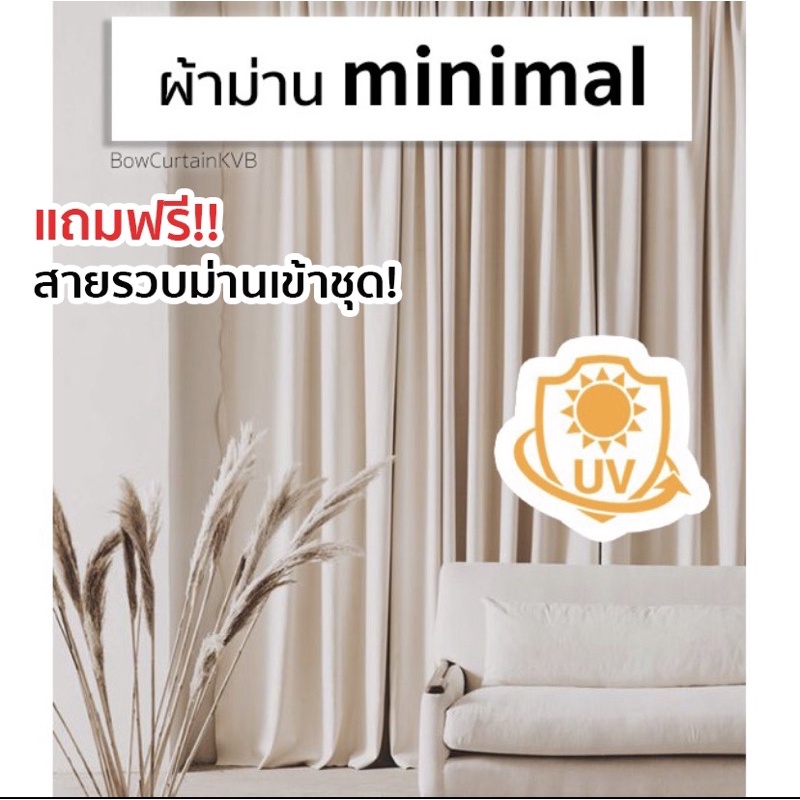 ส่งฟรี [E04 ขาวมุก,กว้าง2*สูง2.5เมตร](สั่งตัด4-6)ผ้าม่านสไตล์มินิมอล กันแสงUV100% ผ้าม่านminimal สีขาวครีม ผ้าม่านประตู ผ้าม่านหน้าต่าง เนื้อหนา กันแอร์