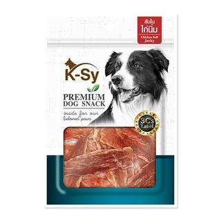 เคซี ขนมสุนัข รสสันในไก่นิ่ม 300 กรัม อาหารสุนัข K-Sy Dog Snack Chicken Soft Jerky 300g