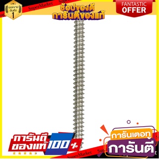 สกรูเกลียวปล่อย TF BY TORA 8X2 นิ้ว 200 ตัว สกรู, น๊อตและแหวน TF TAPPING SCREW BY TORA 8X2” 200EA