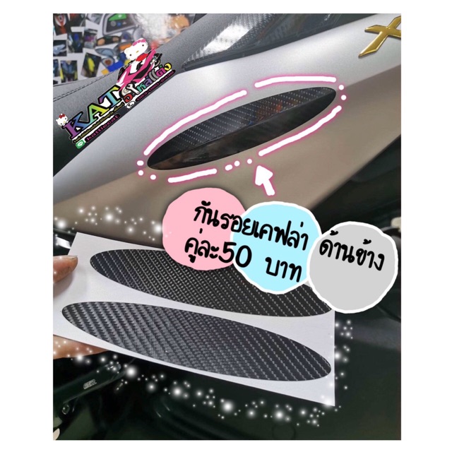 ฟิล์มกันรอย ด้านข้าง สติ๊กเกอร์ปกปิดรอย ลดรอยถลอก ที่เป็นจุดเกิดขึ้นง่าย สติ๊กเกอร์ ตกแต่งรถ