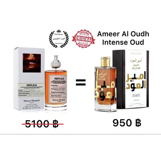 Ameer Al Oudh Intense Oud น้ำหอมดูไบแท้💯🇦🇪พร้อมส่ง