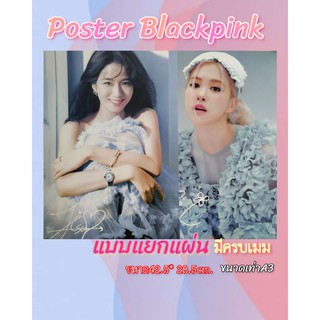 Poster BLackpink 🌟 ชุด3 แบบเดี่ยว BLACKPINK 2021 SEASON GREETINGSแบบแยกใบ ครบทุกคนราคาแผ่นละ 20บาท