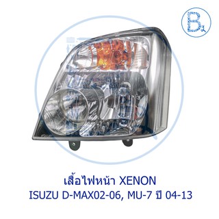 **อะไหล่แท้** เสื้อไฟหน้า XENON ISUZU D-MAX02-06 ดีแมกตัวแรก, MU-7 ปี 04-13