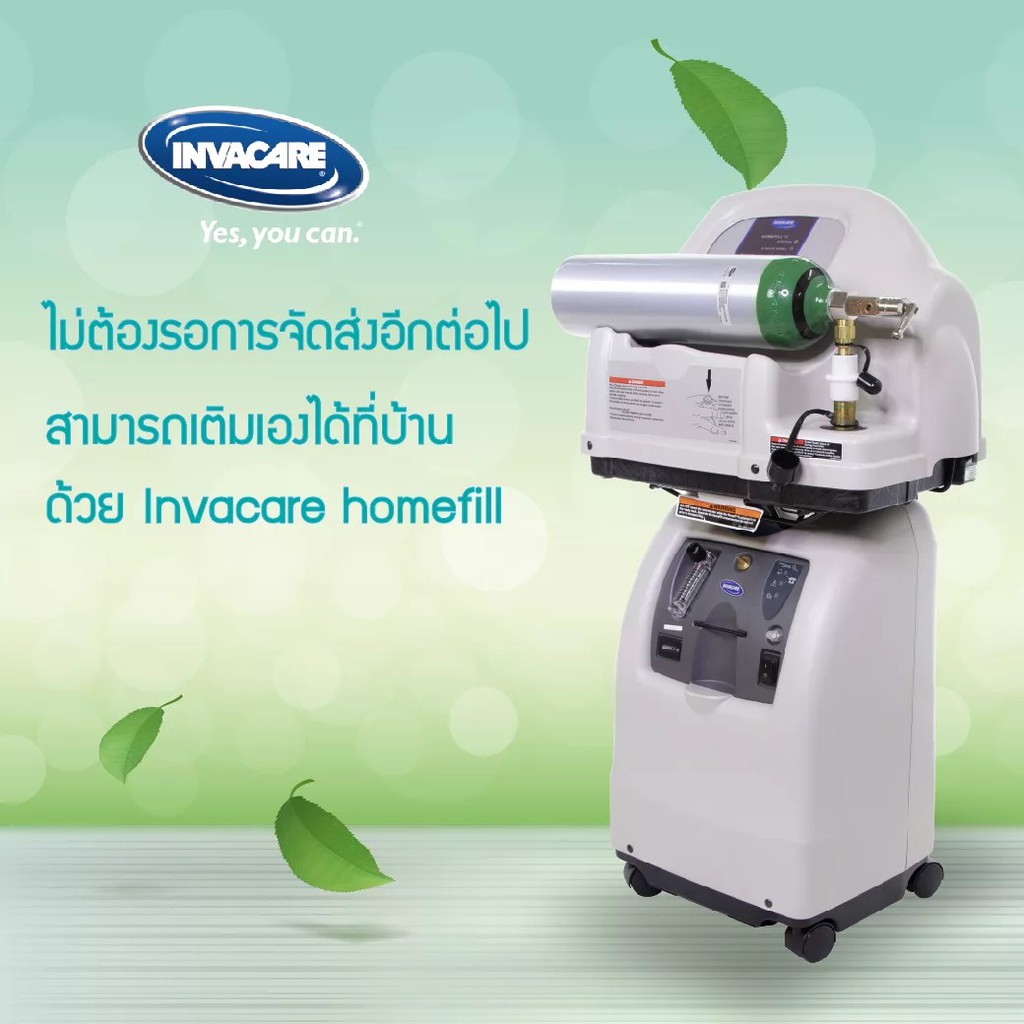 ส่งฟรี กรุงเทพและบริเวณใกล้เคียง เครื่องเติมออกซิเจน INVACARE HOMEFILL ...
