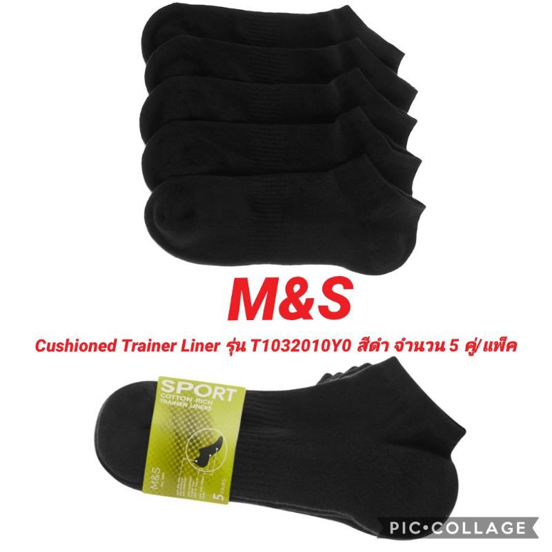 Marks & Spencer ถุงเท้าผู้ชายรุ่นเทรนเนอร์ 5 คู่/แพ็ค ของแท้จากช้อป