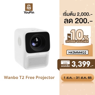 [3399 บ.โค้ด H43MM4Q2] Wanbo T2 Max / T2M T2 Free Projector Android 9.0(T2 MAX) มินิโปรเจคเตอร์พกพา ความละเอียด Full HD